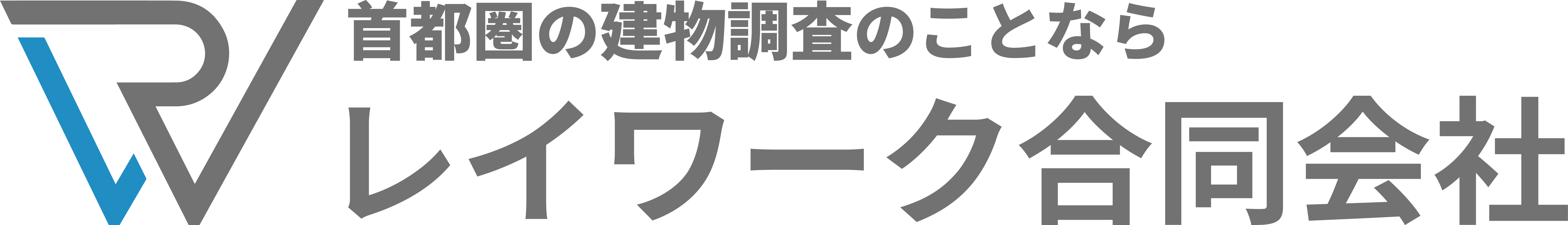 レイワーク合同会社